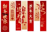 新年展板