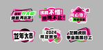 造型牌