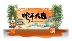 新年美陈