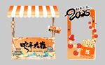摊位美陈