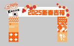 新年美陈