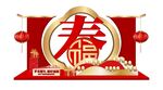 新年美陈
