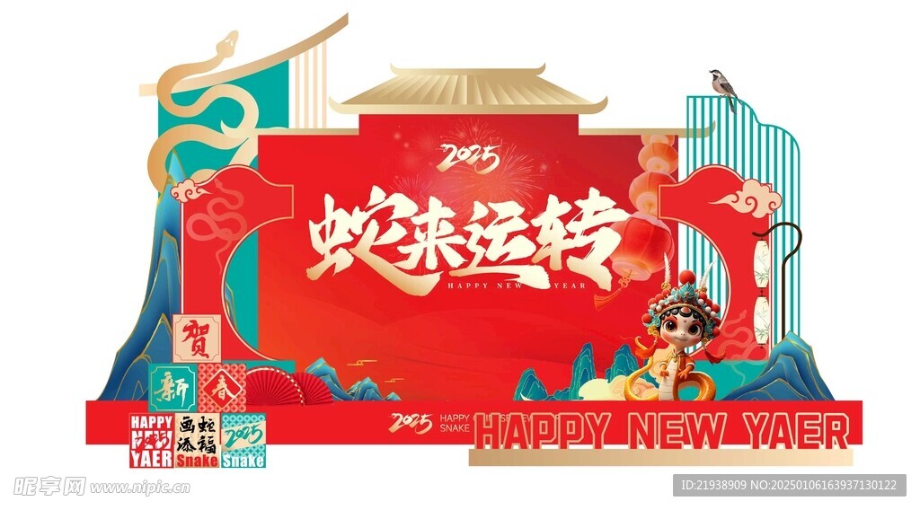 新年美陈