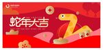 新年展板