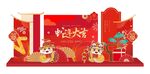 新年美陈