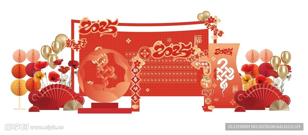 新年美陈