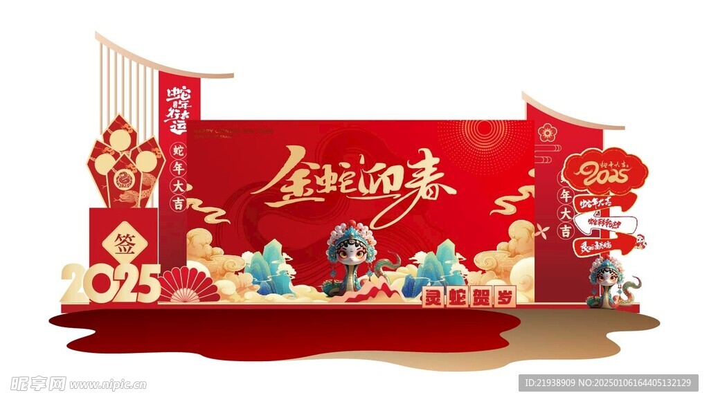 新年美陈