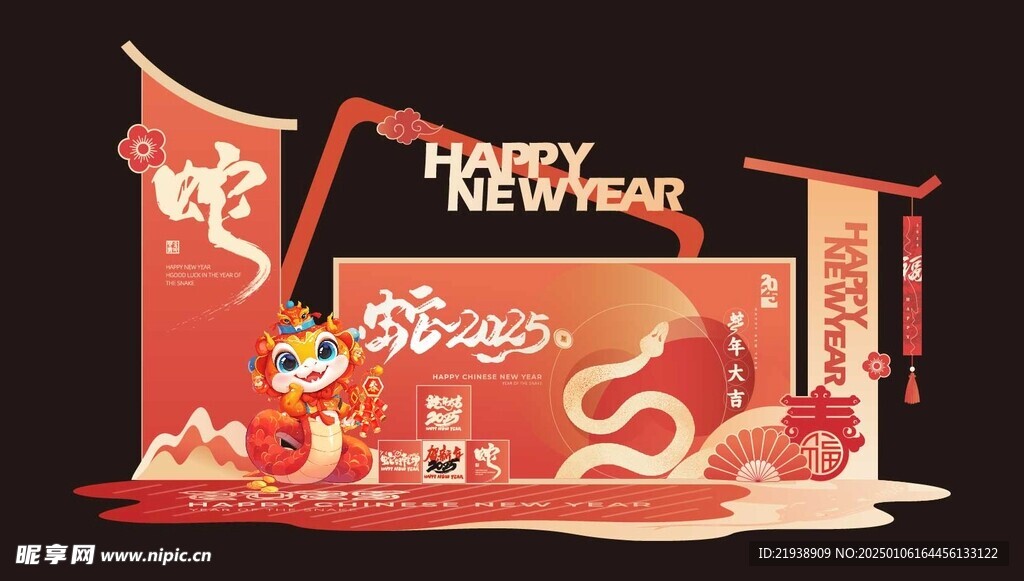 新年美陈