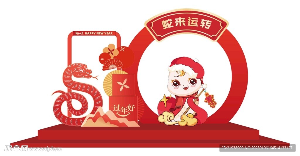 新年美陈