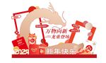 新年美陈
