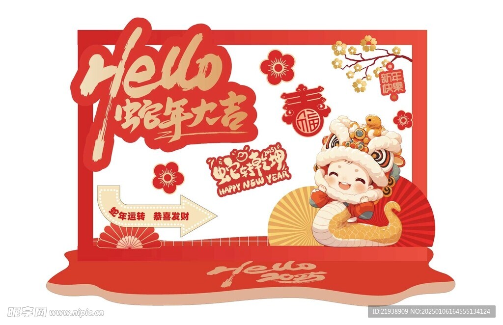 新年美陈