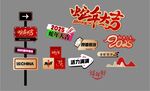 异形牌
