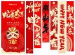 新年美陈