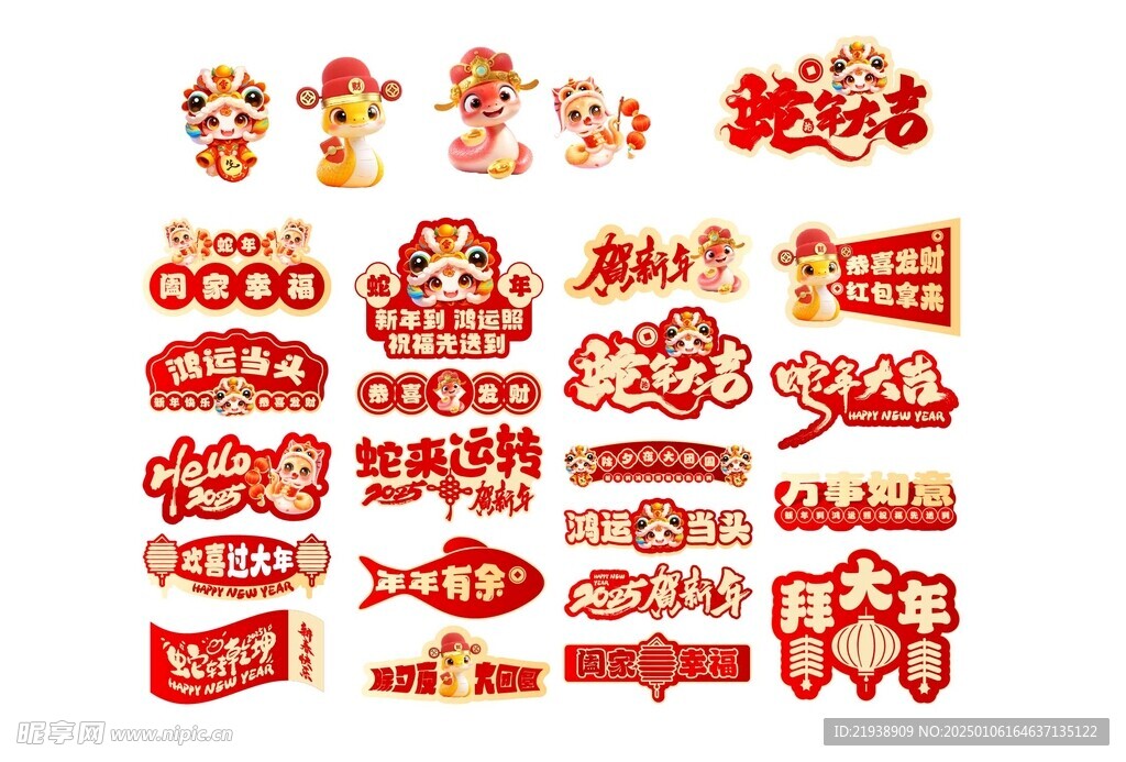 新年美陈