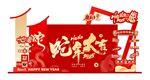 新年美陈