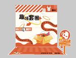 新年美陈