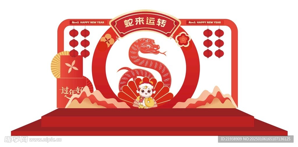 新年美陈
