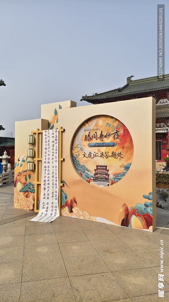 滕王阁北园 奇妙夜 国潮布置
