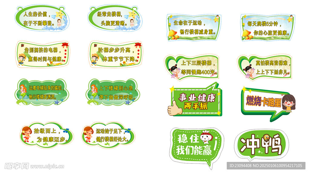 绿色生活 绿色出行