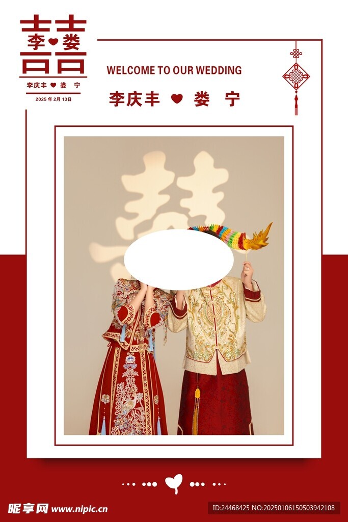 结婚展板 KT板 婚礼 户外