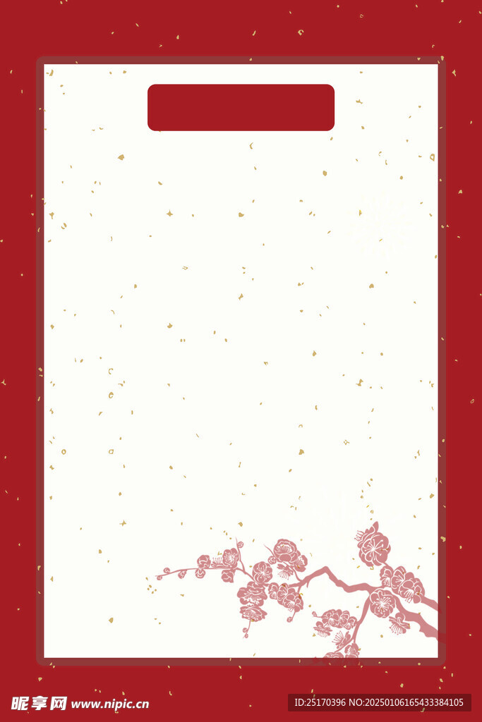 红色宣传栏