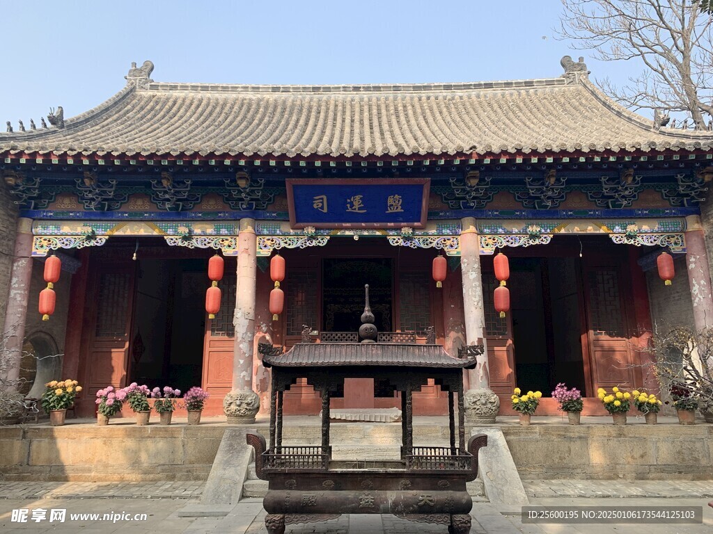 盐运司
