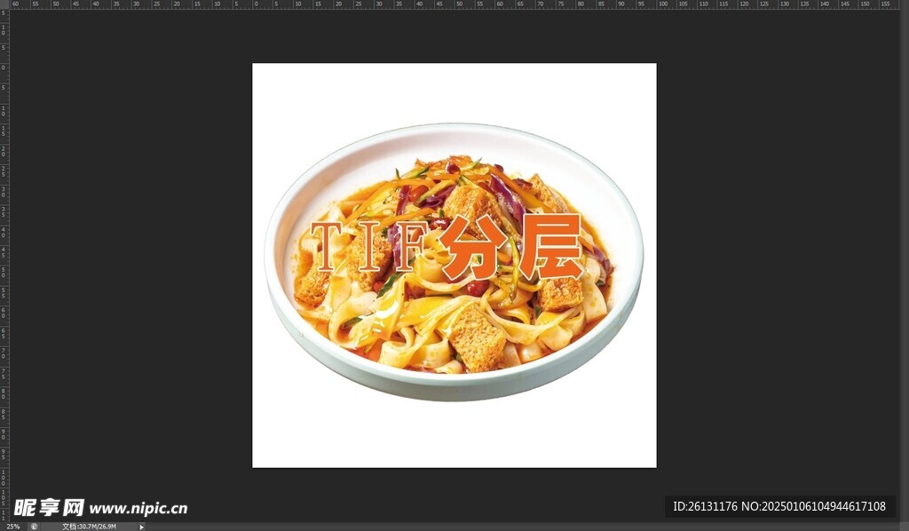 陕西凉皮