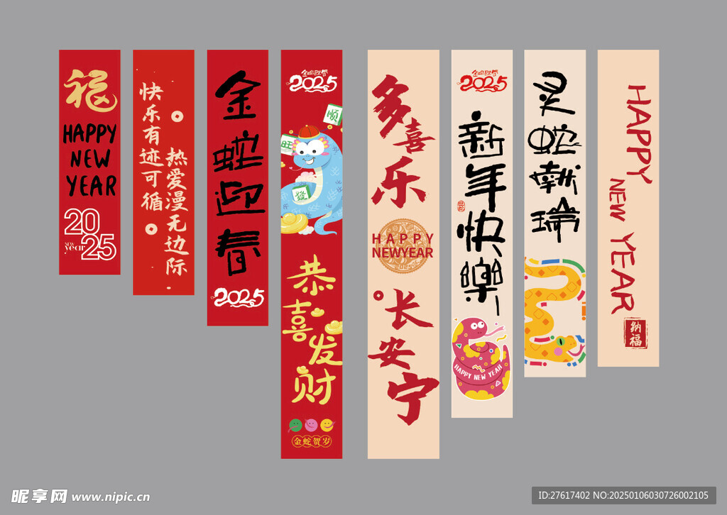 年会美陈布置素材