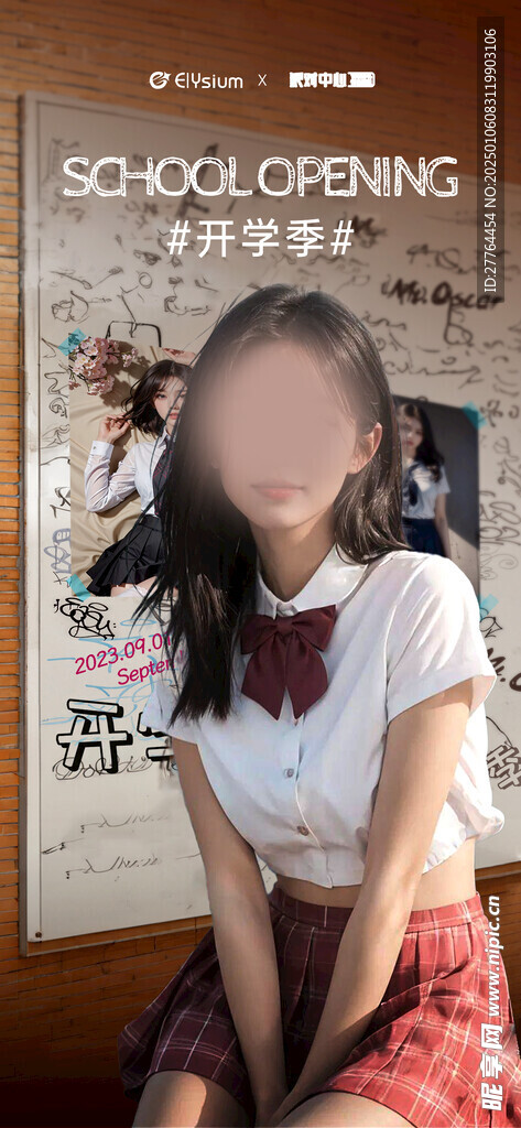 美女邀约海报