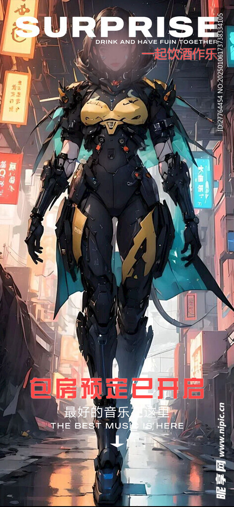 美女邀约海报