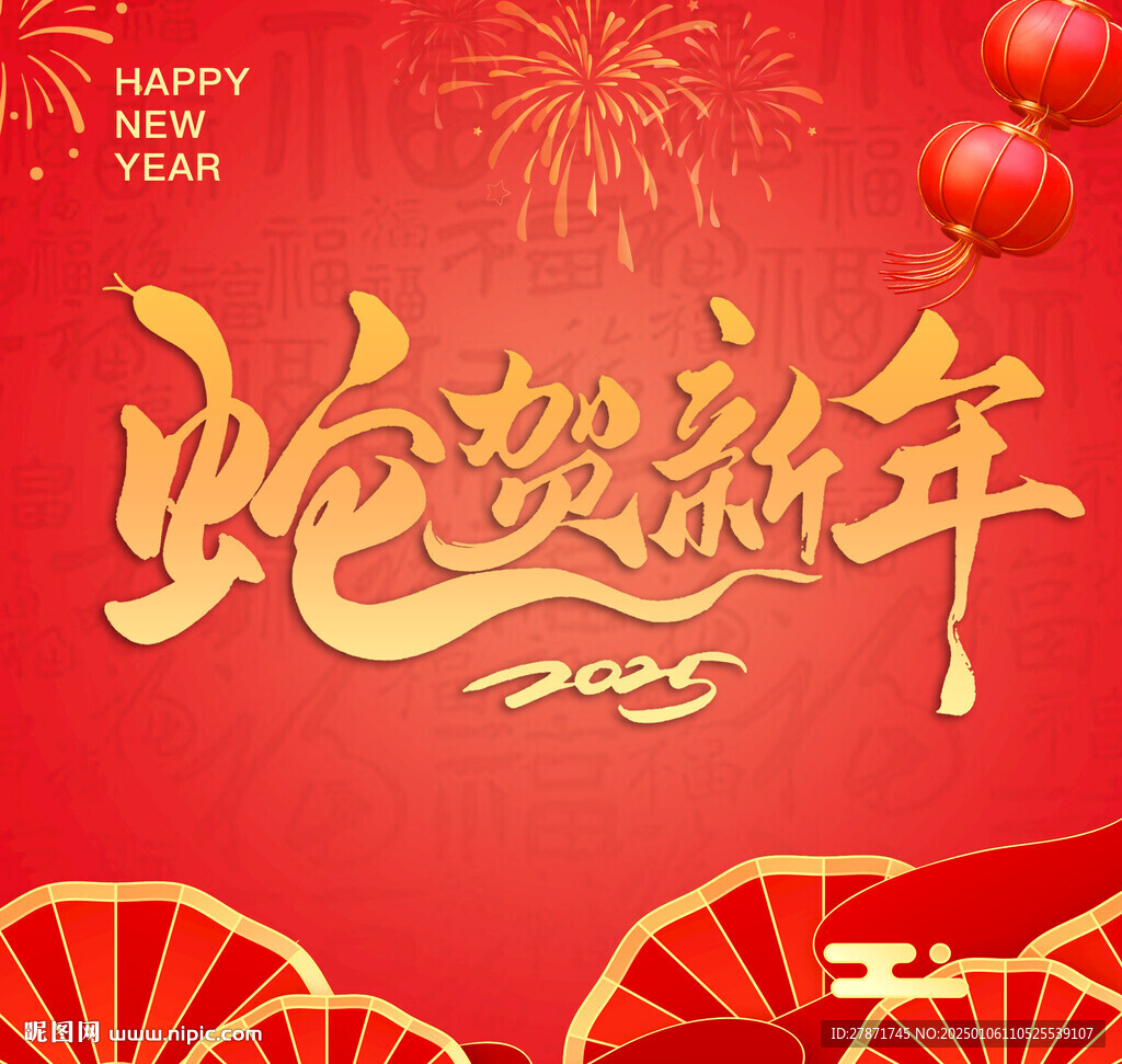 新年海报