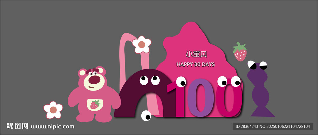 多巴胺草莓熊女孩生日布置