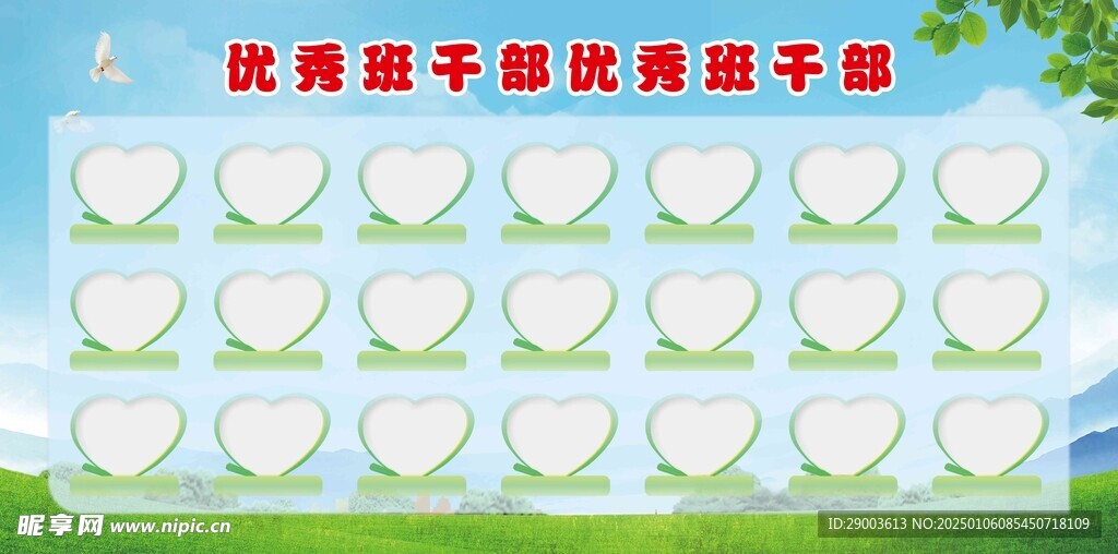 绿色系展板