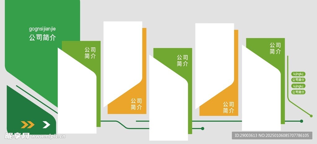 公司文化墙