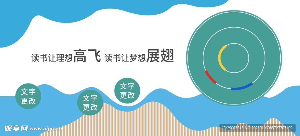 公司文化墙