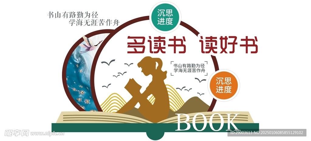 公司文化墙