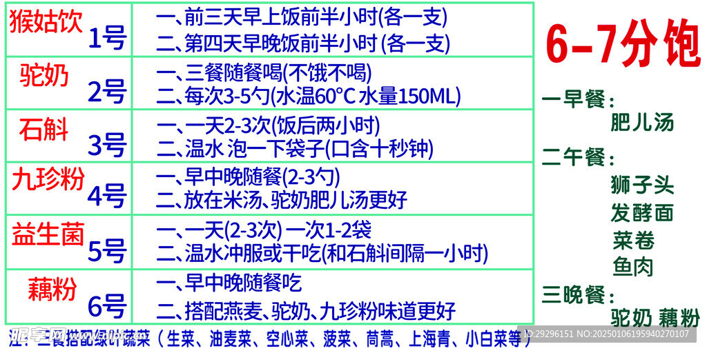 九珍粉