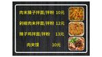  剁椒肉未拌面
