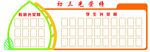 光荣榜