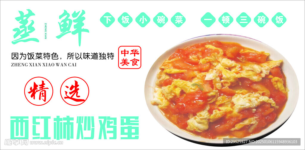 蒸鲜