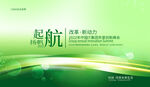 杨帆启航