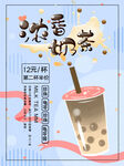 浓香巧克力奶茶