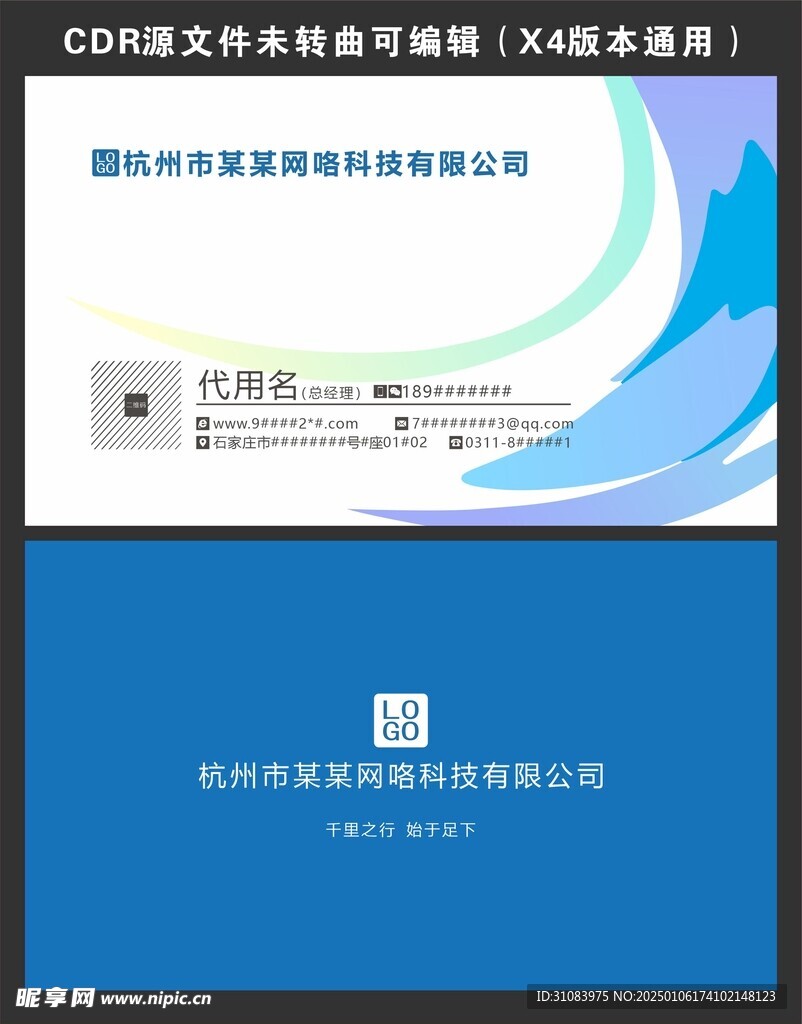 简约名片