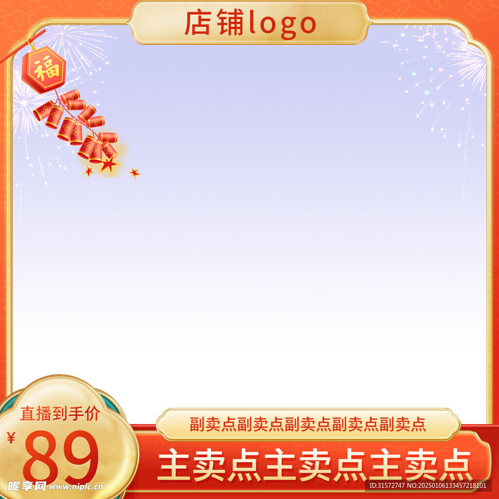 狂欢季主图