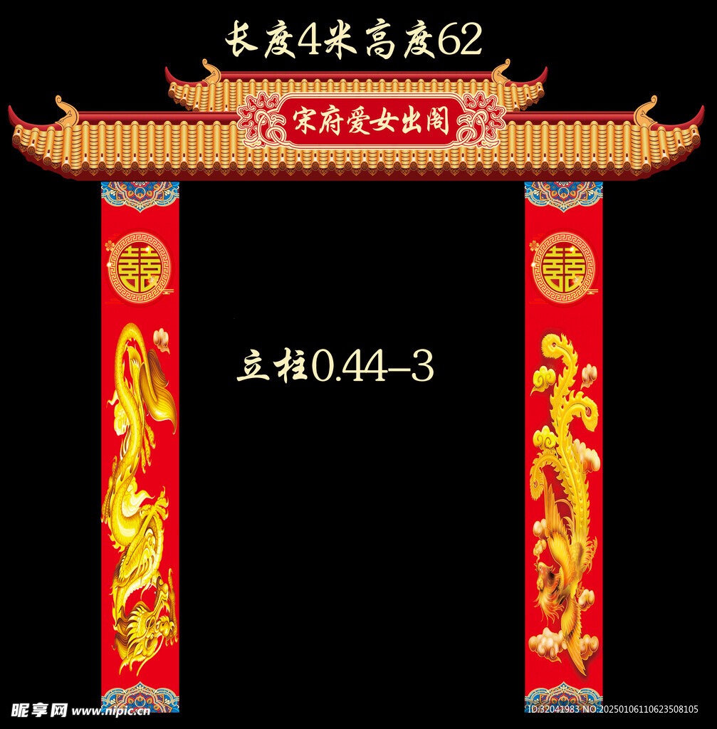 婚礼门楼  婚礼拱门