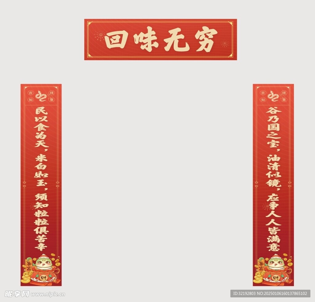 对联