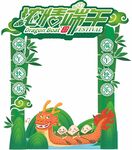 端午节手举牌   