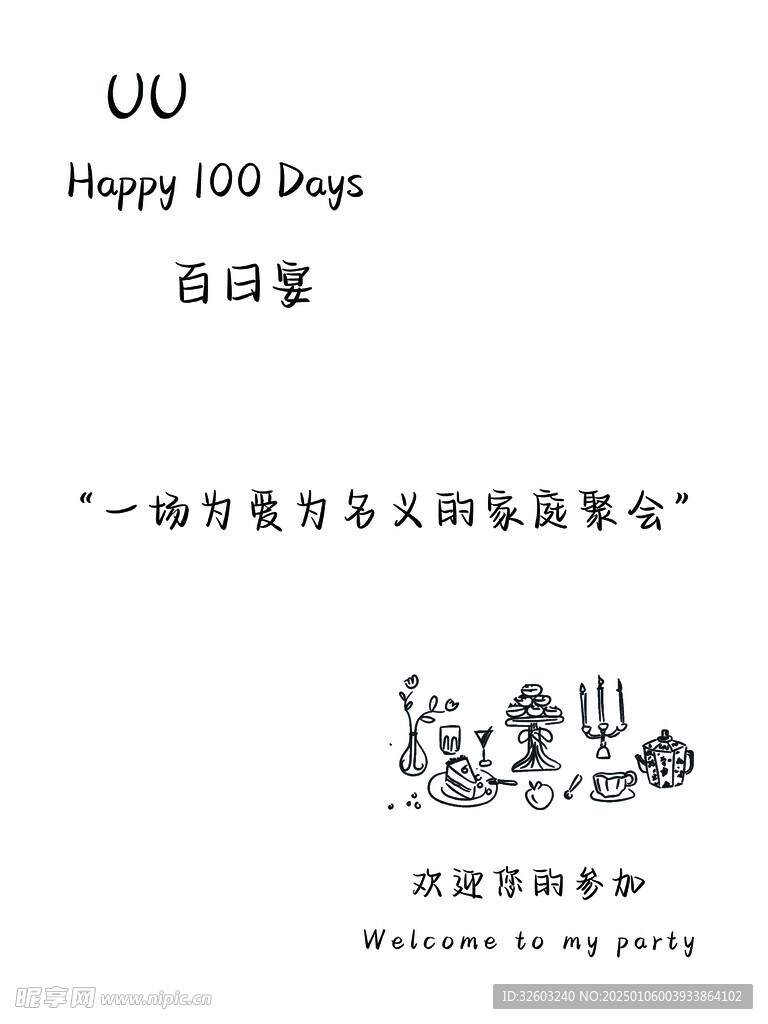ins迎宾牌水牌