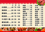 菜谱