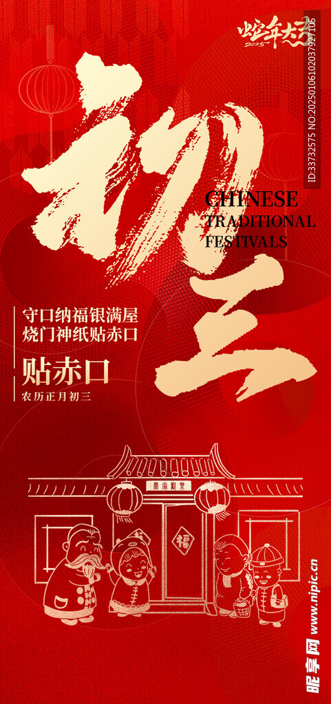2025年初三